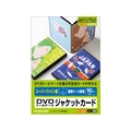 エレコム DVDトールケースカード スーパーファイン FC248PXEDT-SDVDT1