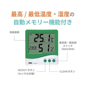 エー・アンド・デイ 時計付き内外温度・湿度計 FC412JM-3922073-イメージ6