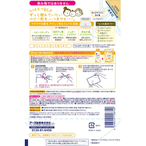 アース製薬 ソフレ マイルド・ミー ミルク ふんわり金木犀の香り つめかえ 600ml FCK670C-イメージ2