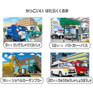 くもん出版 くもんのジグソーパズル STEP2 かっこいいはたらくくるま STEP2ｶﾂｺｲｲﾊﾀﾗｸｸﾙﾏ-イメージ2