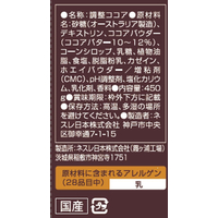 ココア the cocoa 「ハイカカオとスパイスココア」/84g – jac（ジャック