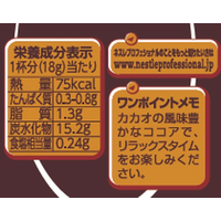 Nestle ネスレ 特選ココア 450g : 業務用食品アミカYahoo!店