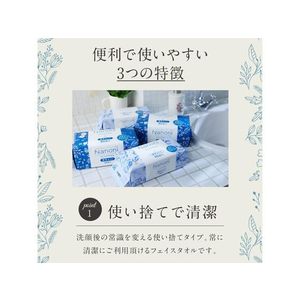 医食同源 Nanoni フェイスタオル 厚手タイプ 80枚×50個 FC760NW-イメージ3