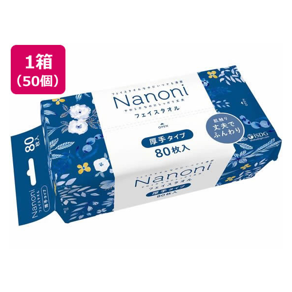 医食同源ドットコム Nanoni フェイスタオル 厚手タイプ 80枚×50個 FC760NW 