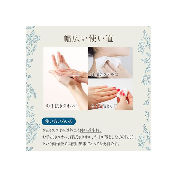 医食同源ドットコム Nanoni フェイスタオル 厚手タイプ 80枚×50個 FC760NW 