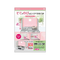 東洋アルミエコー そでがのびるレンジパネル でか ベビーピンク FC428PV