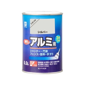 カンペハピオ 油性アルミ用 シルバー 0.5L FCB971M-イメージ1
