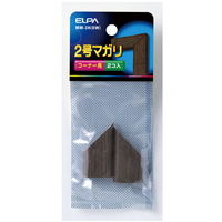 エルパ 2号マガリ(木目) コーナー用 2個入 ダーク MM-2H(DW)