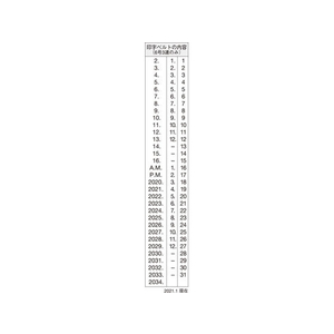 シヤチハタ 欧文日付6号3連 ゴシック体 F827781-NFD-36G-イメージ2