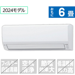 富士通ゼネラル 「工事代金別」 6畳向け 冷暖房エアコン e angle select ノクリアNEシリーズ ホワイト AS-224RNE4S-イメージ1