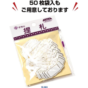 タカ印 提札 カバン型 金箔 500枚 FCE076Z-18-1911-イメージ5