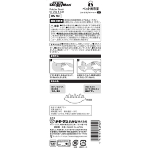 ドギーマン BS ウルトラグルーマーミニ FC246MX-BS-90-イメージ5