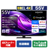 シャープ 55V型4Kチューナー内蔵4K対応有機ELテレビ AQUOS QD-OLED 4T-C55HS1