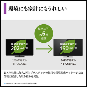 シャープ 55V型4Kチューナー内蔵4K対応有機ELテレビ AQUOS QD-OLED 4T-C55HS1-イメージ17
