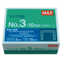 マックス ホッチキスの針 3号10mm足 2400本 F802605-NO.3-10mm