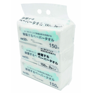 ファイン ジヨキンペ-パ-タオル150 3コ ｼﾞﾖｷﾝﾍﾟ-ﾊﾟ-ﾀｵﾙ1503ｺ-イメージ1