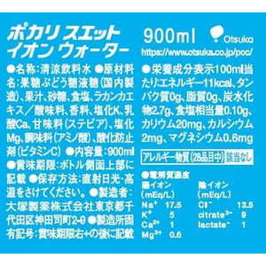 大塚製薬 ポカリスエット イオンウォーター 900ml F886891-イメージ2