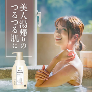 アース製薬 まるでSPA帰り ボディソープ 本体 450ml FCK671C-イメージ2