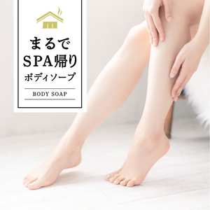 アース製薬 まるでSPA帰り ボディソープ 本体 450ml FCK671C-イメージ5
