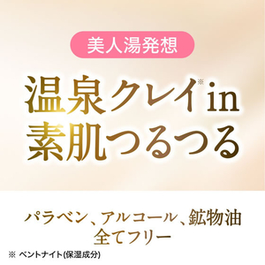 アース製薬 まるでSPA帰り ボディソープ 本体 450ml FCK671C-イメージ6