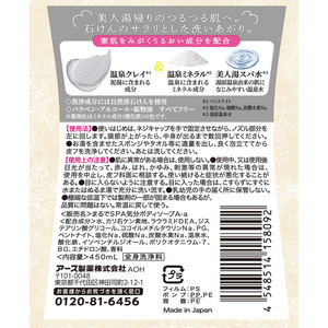 アース製薬 まるでSPA帰り ボディソープ 本体 450ml FCK671C-イメージ7