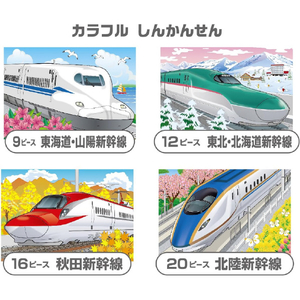 くもん出版 くもんのジグソーパズル STEP2 カラフルしんかんせん STEP2ｶﾗﾌﾙｼﾝｶﾝｾﾝ-イメージ7