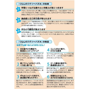 くもん出版 くもんのジグソーパズル STEP2 カラフルしんかんせん STEP2ｶﾗﾌﾙｼﾝｶﾝｾﾝ-イメージ8