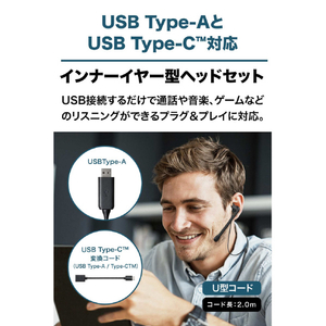 オーディオテクニカ USBインナーイヤーヘッドセット ATH-202USB-イメージ5