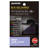 ハクバ SONY α9 III/α7R V専用EX-GUARD 液晶保護フィルム EXGFSA9M3