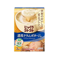 ポッカサッポロ じっくりコトコト 濃厚クラムポタージュ 3袋 FC761NV