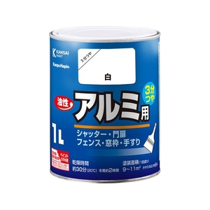 カンペハピオ 油性アルミ用 白 1L FCB972M-イメージ1