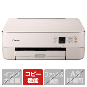 キヤノン インクジェット複合機 PIXUS ピンク TS5430PK キヤノン インクジェット複合機 PIXUS ピンク TS5430PK
