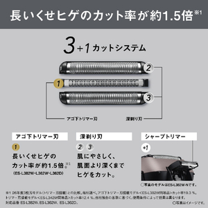 パナソニック 3枚刃シェーバー ラムダッシュ ブラウンゴールド ES-L382W-N-イメージ4