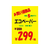 タカ印 黄ポスター A3判 無地 50枚 FC814SR-11-2904-イメージ3