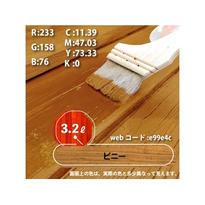 カンペハピオ 油性木部保護塗料 ピニー 3.2L FCB039N-イメージ3