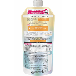 KAO エッセンシャル プレミアム バリアコンディショナー モイスト 詰替用 330mL FCD658J-イメージ2