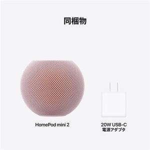Apple HomePod mini 2 - ピンク MGKR4J/A-イメージ4