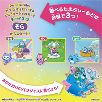 バンダイ ﾀﾏｺﾞﾂﾁﾊﾟﾗﾀﾞｲｽPURPLE?ｼﾅｺSP Tamagotchi Paradise - Purple