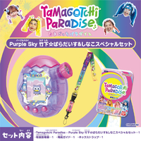 バンダイ ﾀﾏｺﾞﾂﾁﾊﾟﾗﾀﾞｲｽPURPLE?ｼﾅｺSP 【特典付き】Tamagotchi