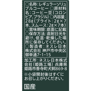 ネスレ スターバックス カフェ モーメント スティック ブラック アソート 14本 FC066YN-012611135-イメージ2