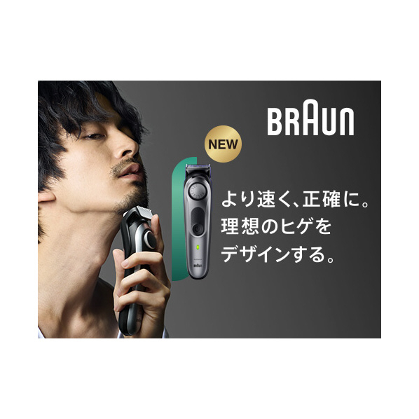 ブラウン ヒゲトリマー スペースグレー BT7420 人気・おすすめ｜使いやすい・旅行におすすめ セール中 全国発送 国内発送対応