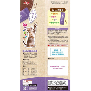 アイシア ねこがキュン ほたて味 35g FCE006L-QCS-3-イメージ6