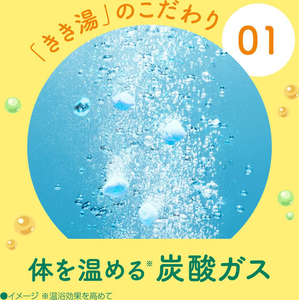 アース製薬 きき湯 カルシウム炭酸湯 ラムネの香り 分包 30ｇ FCK672C-イメージ4