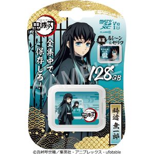 Verbatim MXCN128GJMUICHIROV1 microSDXCカード128GB「鬼滅の刃