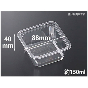 中央化学 透明カップ C-AP 角カップ 88-150 本体 50枚 FCG818W-00158347-イメージ1