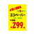 タカ印 黄ポスター B4判 無地 50枚 FC815SR-11-2903-イメージ3