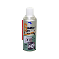 エーゼット スーパーオイルスプレーPRO 420mL PTFE FC499SM-#611