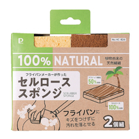 パール金属 フライパンメーカーが作ったセルローススポンジ(2個組) HC826ｾﾙﾛ-ｽｽﾎﾟﾝｼﾞ2ｺｸﾞﾐ