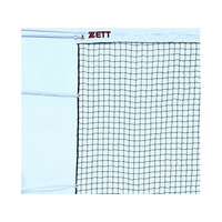 ゼット バドミントンネット OM FCG635Y-ZKN2026