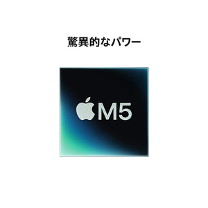 Apple 14インチMacBook Pro： 10コアCPUと10コアGPUを搭載したApple M5チップ, 24GB, 1TB SSD - 14インチMacBook Pro: 10コアCPUと10コアGPUを搭載したApple M5チップ シルバー MDE64J/A-イメージ3